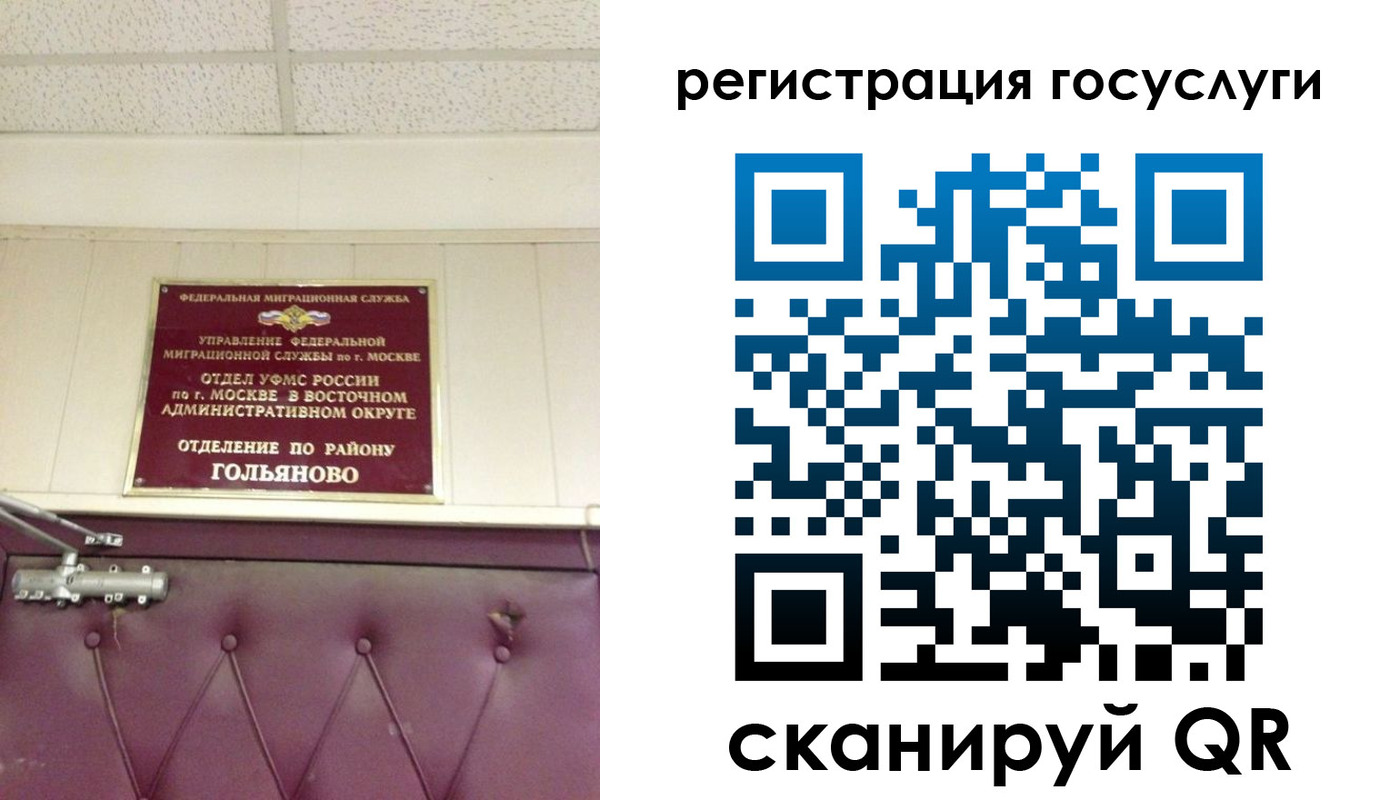 прописка в Дербенте