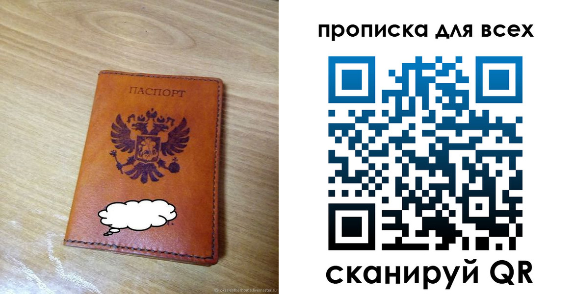 прописка регистрация в Дербенте