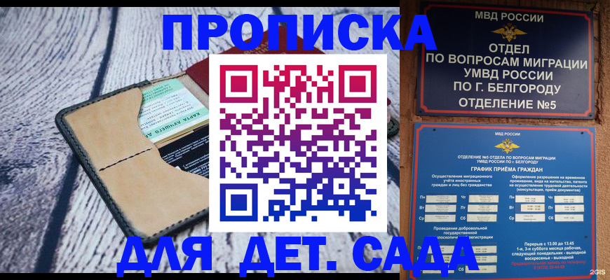 прописка гарантия в Дербенте