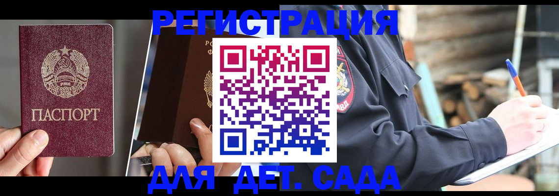 прописка иностранных граждан в Дербенте