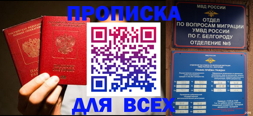 регистрация для дет. сада в Дербенте