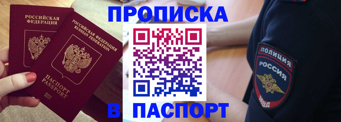 временная регистрация гарантия в Дербенте