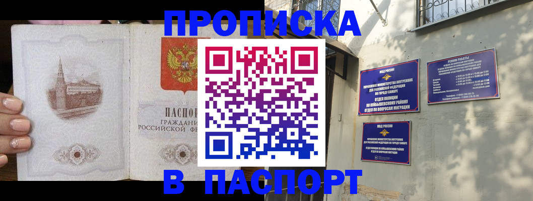 прописка от собственника в Дербенте