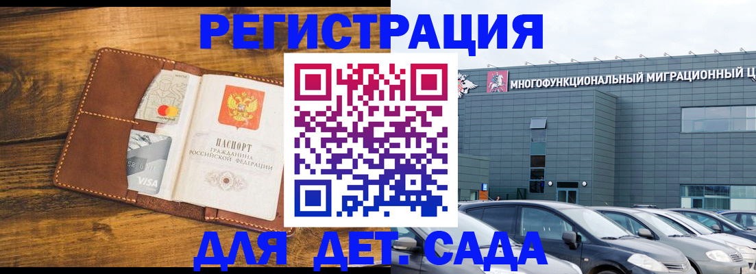 временная регистрация для всех в Дербенте
