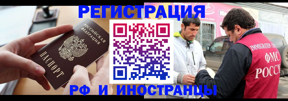 временная регистрация для школы в Дербенте